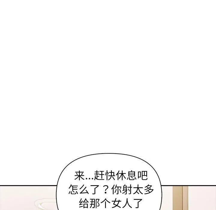 夫妇游戏-第17話 - 图片 186