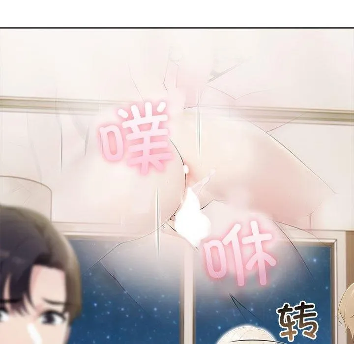 夫妇游戏-第17話 - 图片 191
