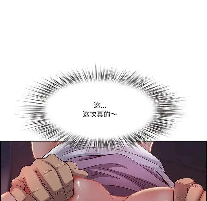 最强男人-第14話 - 图片 17