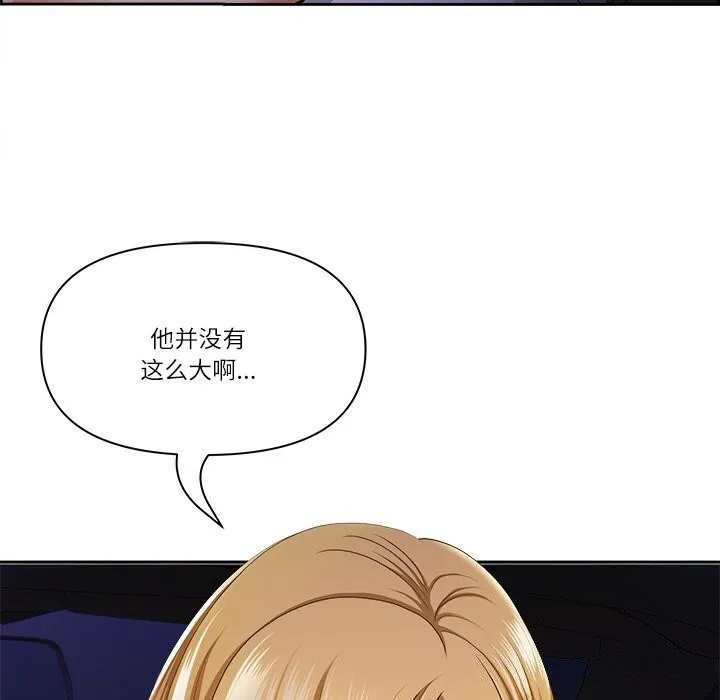 最强男人-第14話 - 图片 44