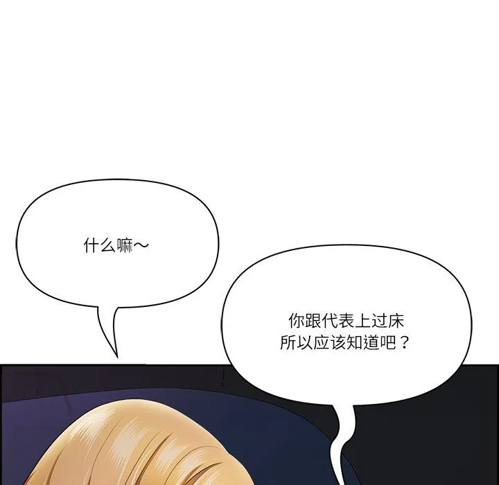 最强男人-第14話 - 图片 42