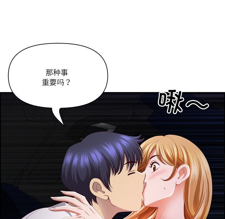 最强男人第14話