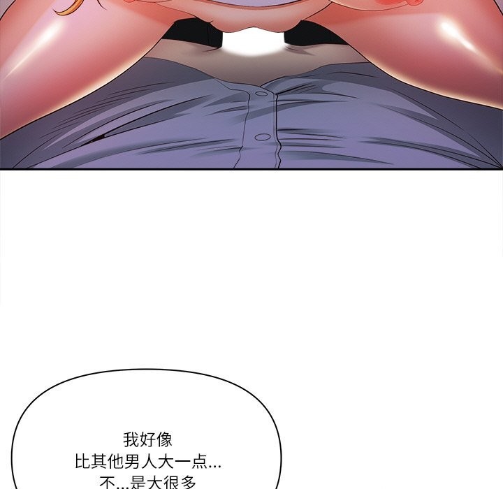 最强男人第14話