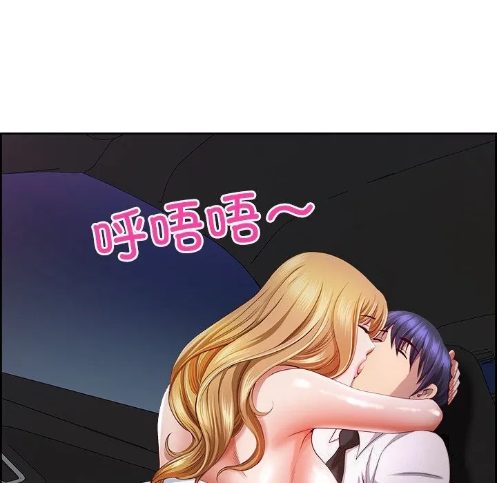 最強男人第14話