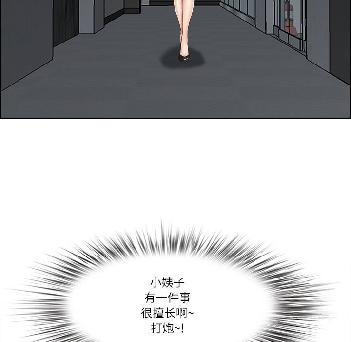 最强男人第14話