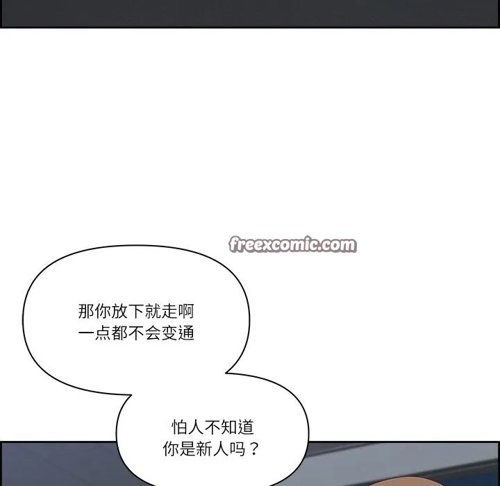 最强男人-第14話 - 图片 90