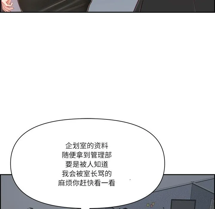 最强男人-第14話 - 图片 92