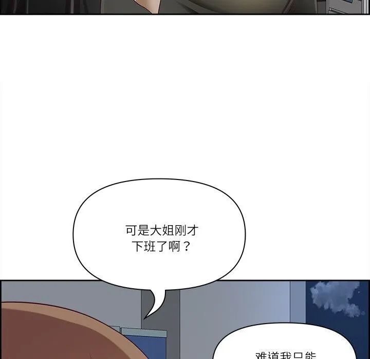 最强男人-第14話 - 图片 104