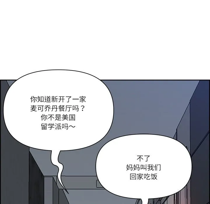 最强男人-第14話 - 图片 113