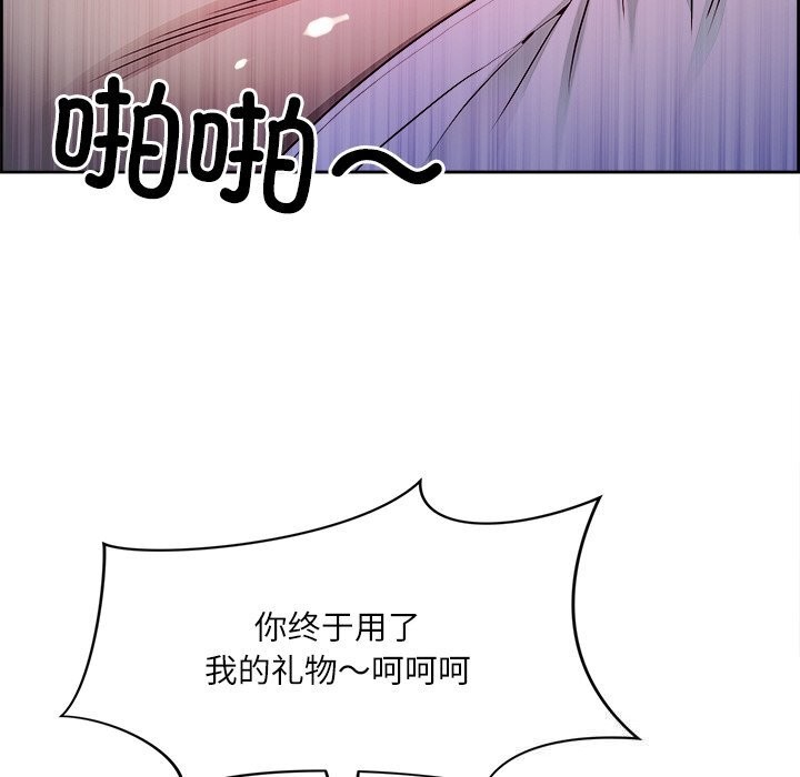 最强男人第14話