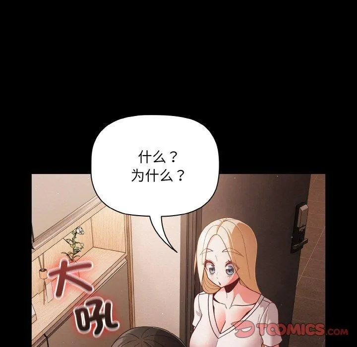 幸福来得太突然-第13話 - 图片 9