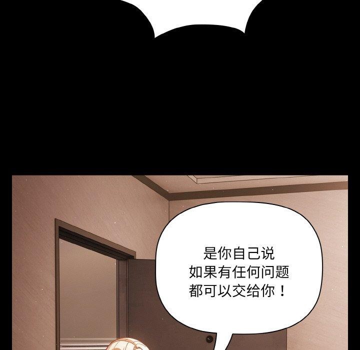 幸福來得太突然第13話