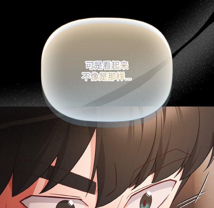 幸福来得太突然第13話