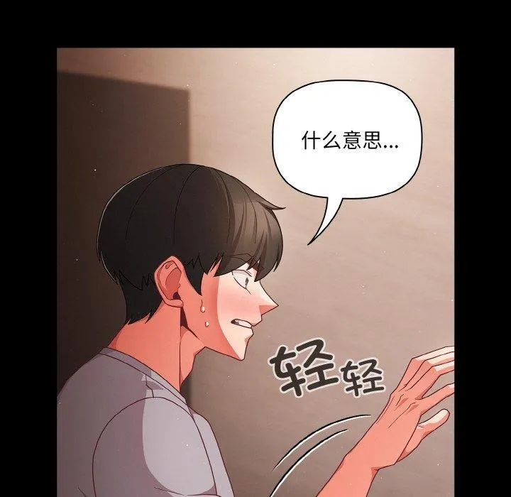 幸福来得太突然-第13話 - 图片 28