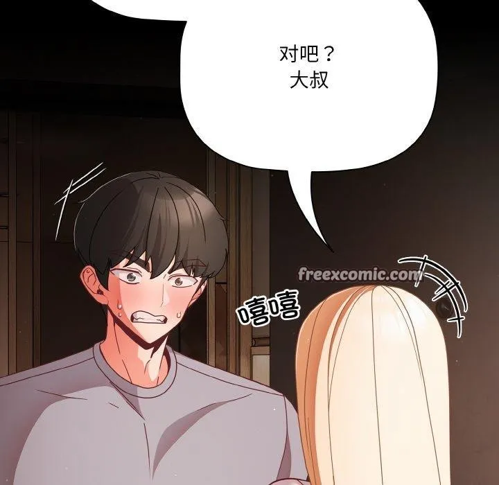 幸福來得太突然第13話
