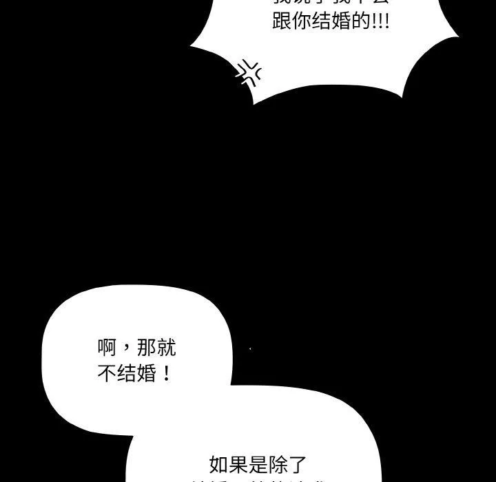 幸福来得太突然-第13話 - 图片 38