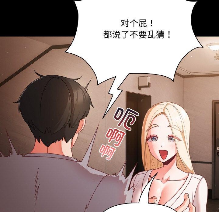 幸福来得太突然第13話