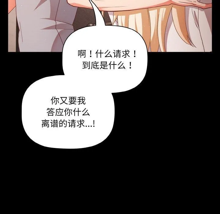 幸福来得太突然-第13話 - 图片 42