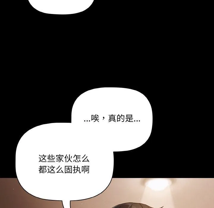 幸福来得太突然-第13話 - 图片 56
