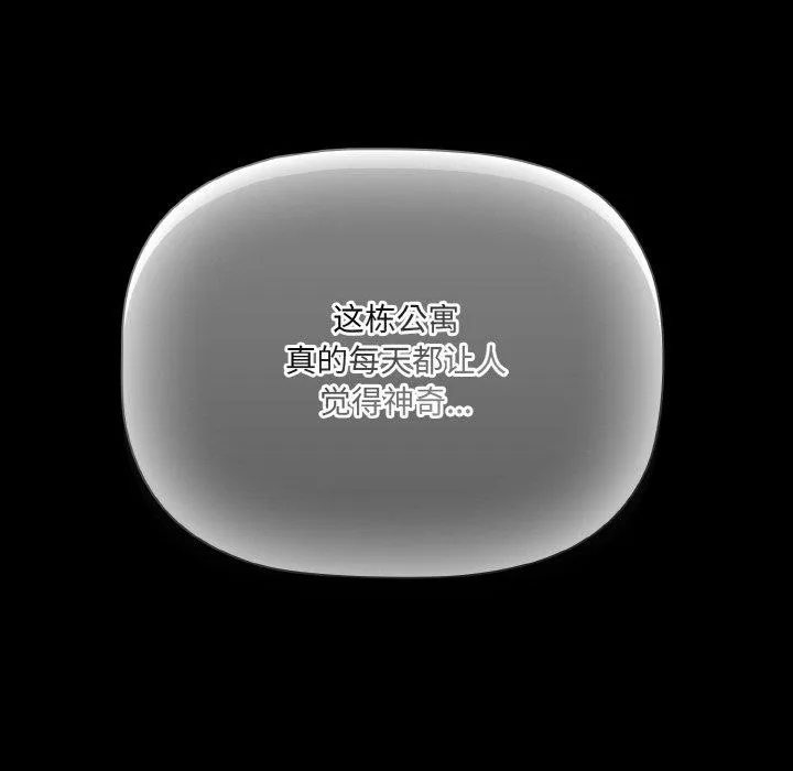 幸福来得太突然-第13話 - 图片 58