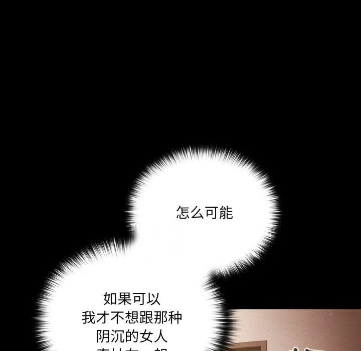 幸福来得太突然-第13話 - 图片 73