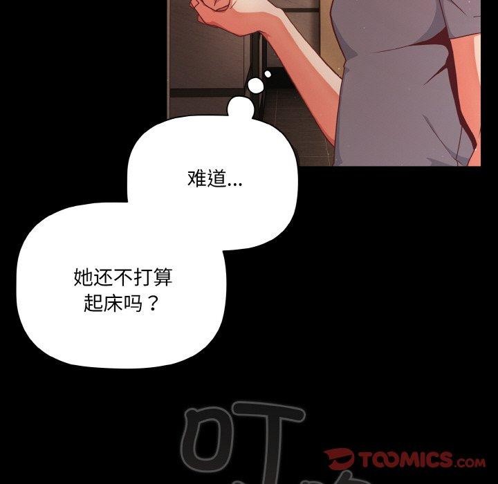 幸福来得太突然第13話