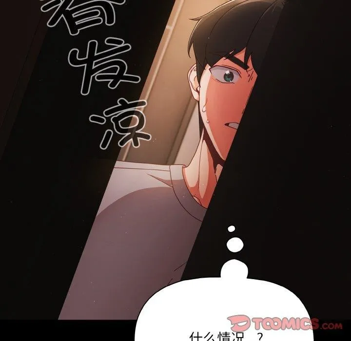 幸福来得太突然-第13話 - 图片 87