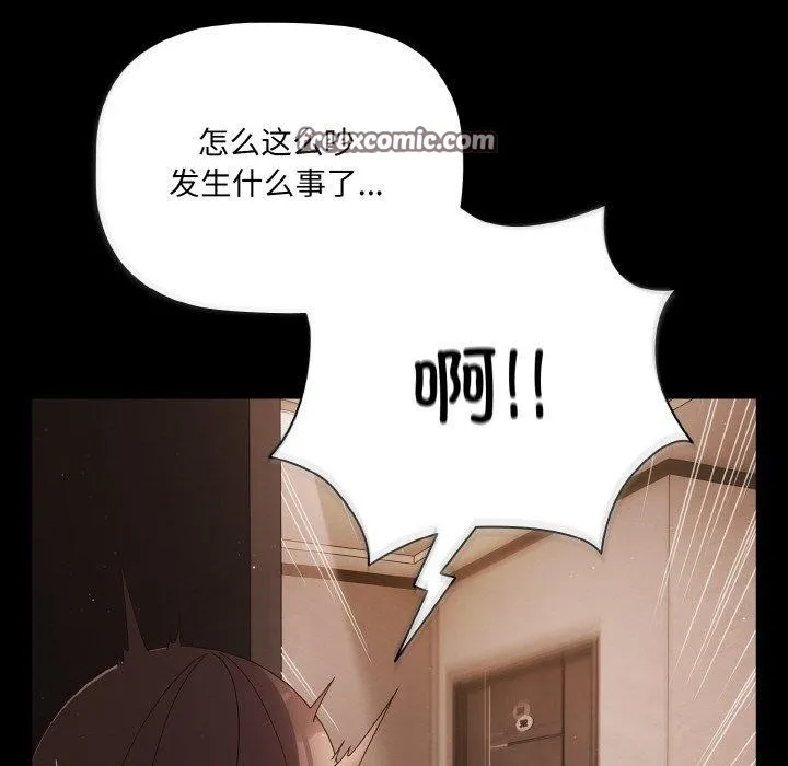 幸福來得太突然第13話