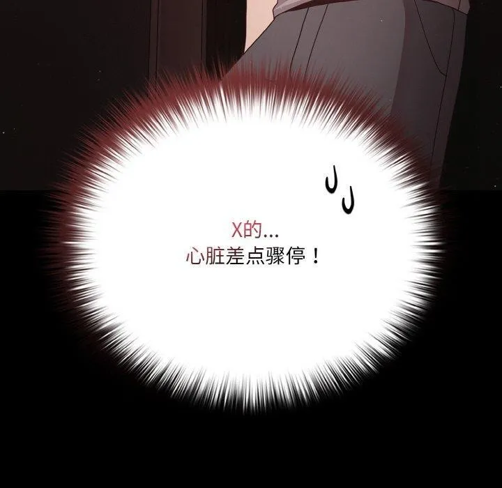 幸福来得太突然-第13話 - 图片 100