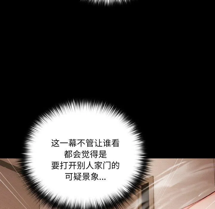 幸福来得太突然-第13話 - 图片 103