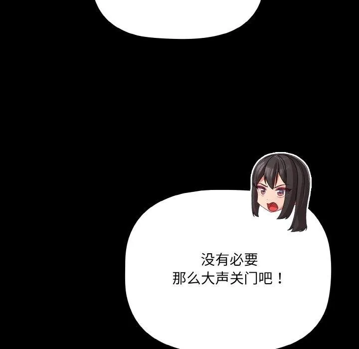 幸福来得太突然-第13話 - 图片 109