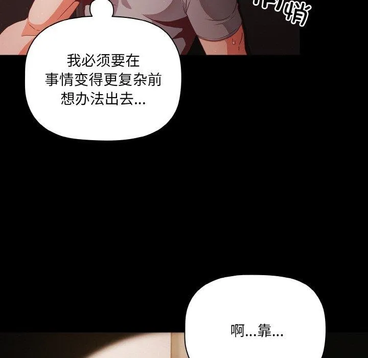 幸福来得太突然-第13話 - 图片 113