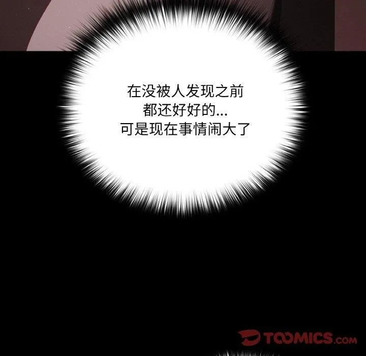 幸福来得太突然-第13話 - 图片 111