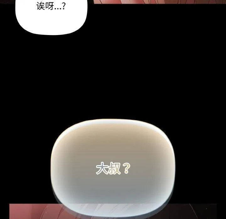 幸福来得太突然-第13話 - 图片 120