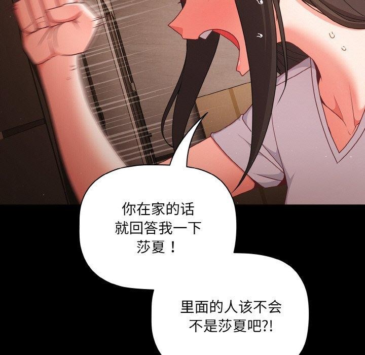 幸福来得太突然第13話