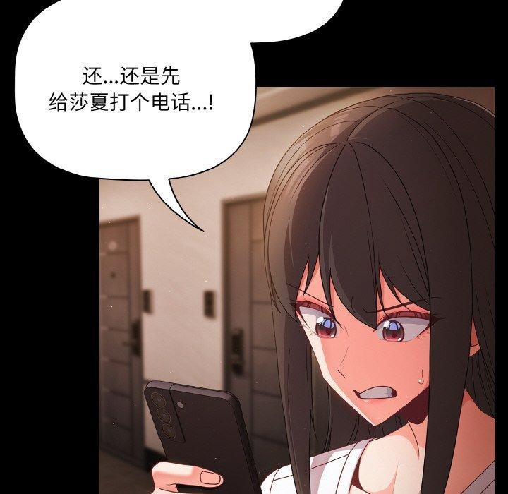 幸福来得太突然第13話