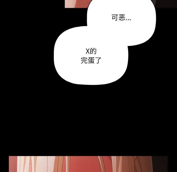 幸福来得太突然-第13話 - 图片 133