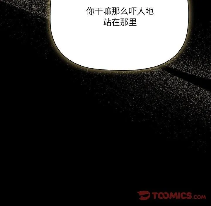幸福來得太突然第13話