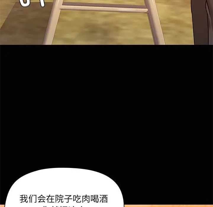 共享男友-第23話 - 图片 18