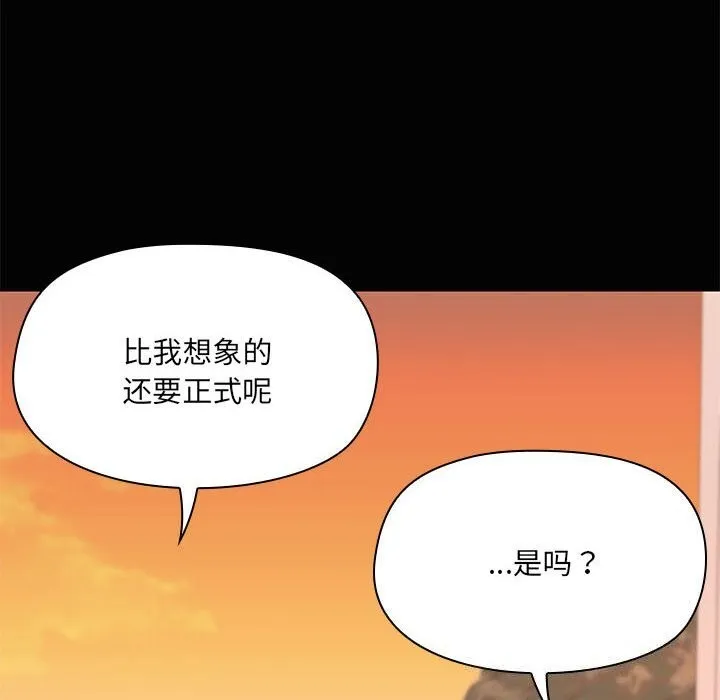 共享男友-第23話 - 图片 14