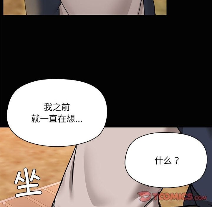 共享男友第23話