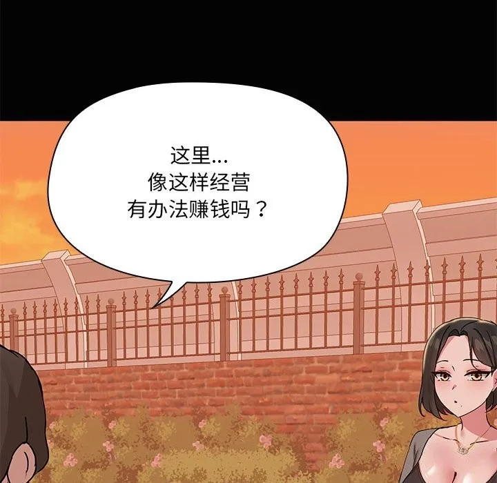 共享男友-第23話 - 图片 24