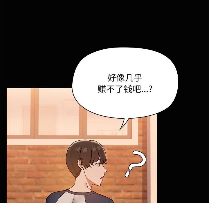 共享男友第23話