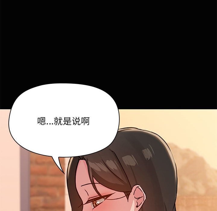 共享男友第23話