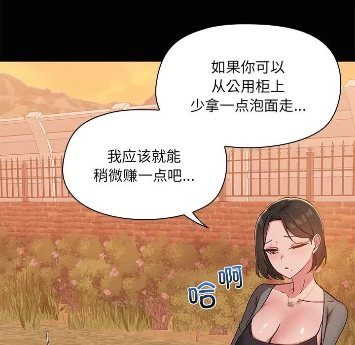 共享男友-第23話 - 图片 35