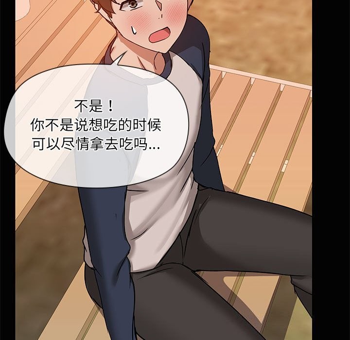 共享男友第23話