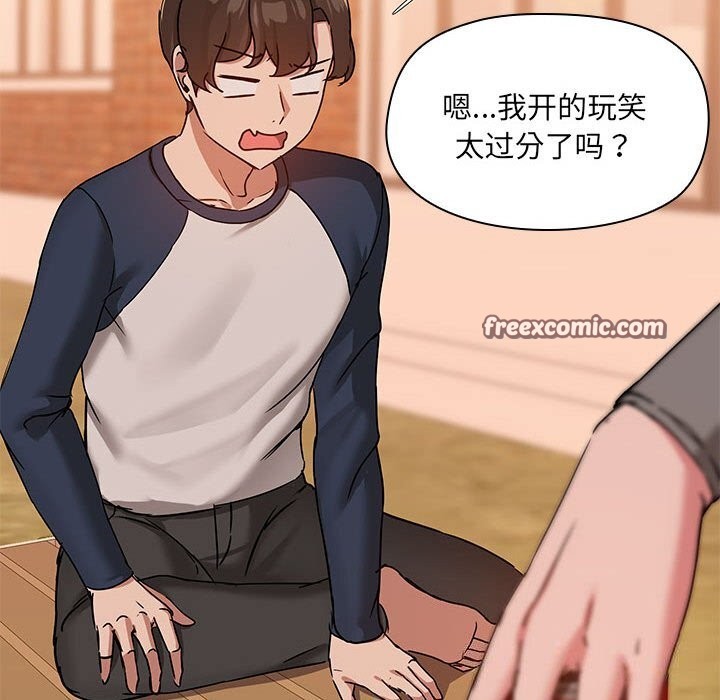 共享男友第23話