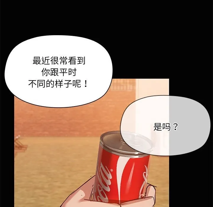 共享男友-第23話 - 图片 59