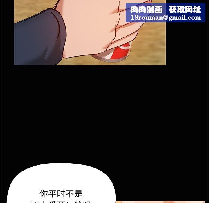 共享男友第23話