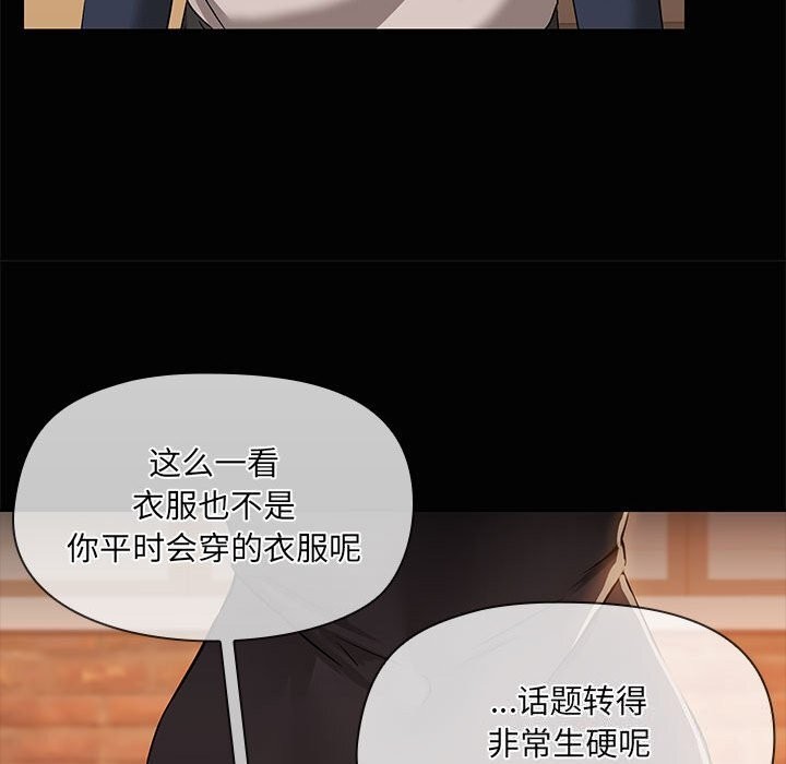 共享男友第23話